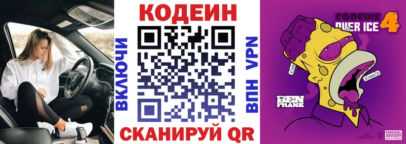 hydra как войти  Ирбит  Кодеин Purple Drank 