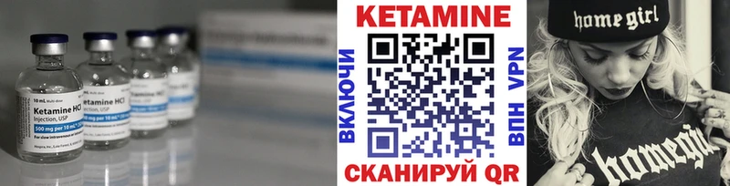 Кетамин VHQ  Ирбит 