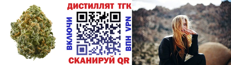 Дистиллят ТГК гашишное масло  omg маркетплейс  Ирбит 